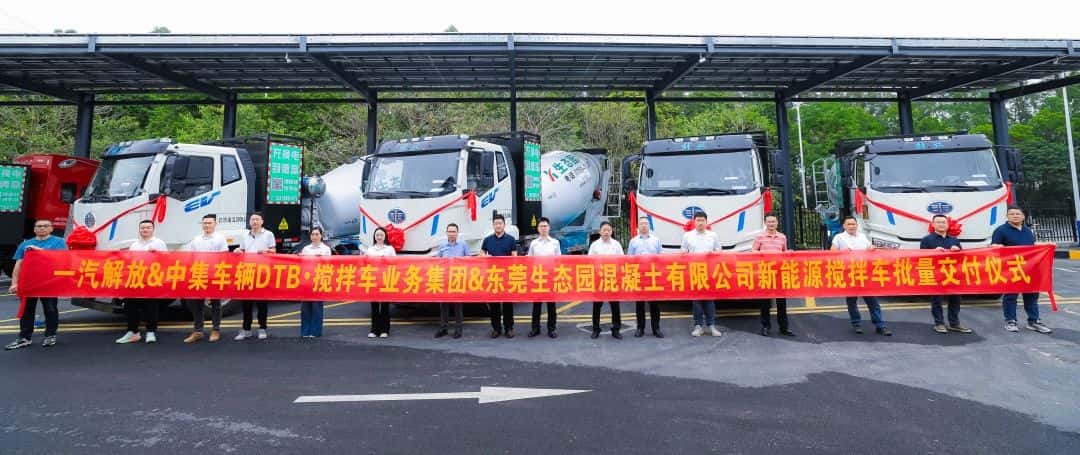 春?jiǎn)⑿鲁?，智領(lǐng)商砼|中集車輛50臺(tái)新能源攪拌車交付華南