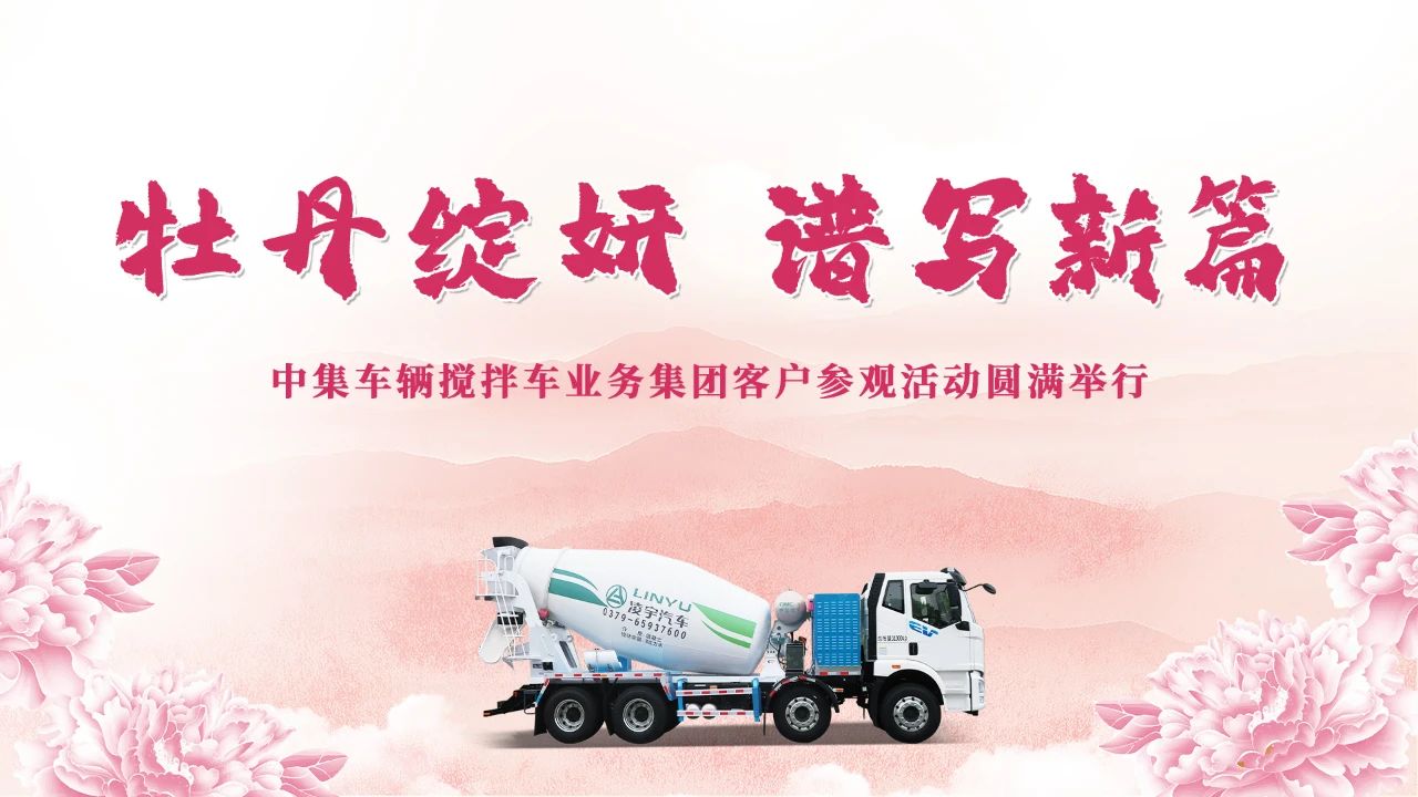 牡丹綻妍 譜寫新篇 | 從車間到牡丹園，這些行業(yè)大腕為何集體"點(diǎn)贊"？